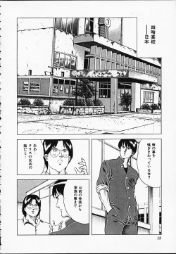 Page 12 of Gokukara Hong Kong Onee