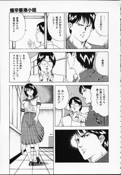 Page 13 of Gokukara Hong Kong Onee