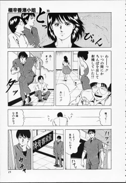 Page 15 of Gokukara Hong Kong Onee