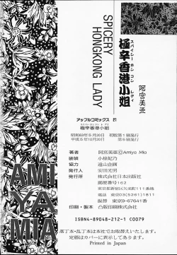 Page 166 of Gokukara Hong Kong Onee