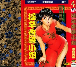 Page 1 of Gokukara Hong Kong Onee