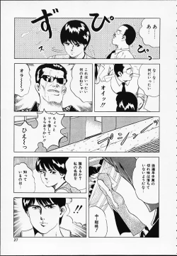 Page 27 of Gokukara Hong Kong Onee