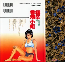 Page 2 of Gokukara Hong Kong Onee