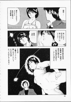 Page 38 of Gokukara Hong Kong Onee