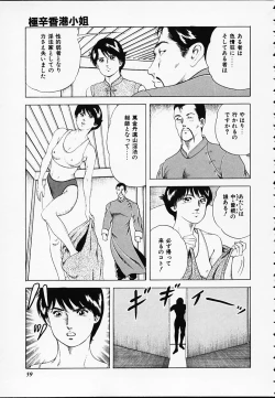 Page 59 of Gokukara Hong Kong Onee