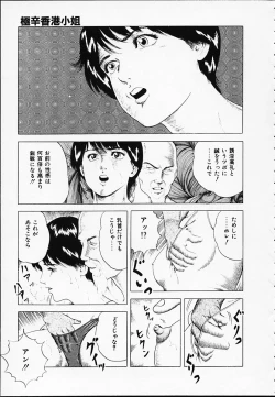 Page 63 of Gokukara Hong Kong Onee