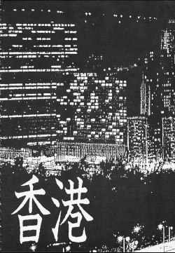 Page 90 of Gokukara Hong Kong Onee