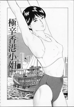 Page 92 of Gokukara Hong Kong Onee