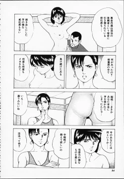 Page 94 of Gokukara Hong Kong Onee