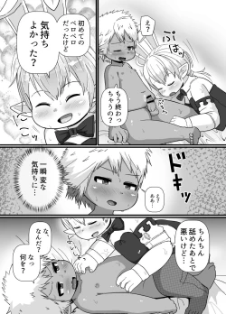 Page 41 of Kasshoku Lalafel ga Homo Ochi Suru Hanashi