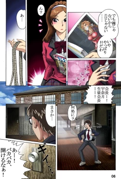Page 6 of Toraware no Seito Kaichou