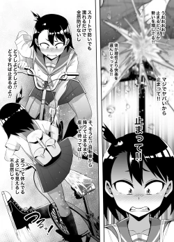 Page 23 of Houkago Natsumi Nisshi