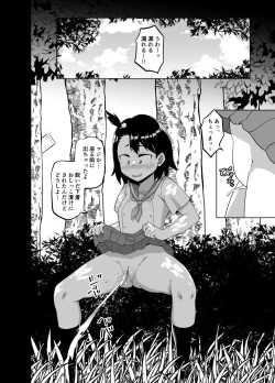 Page 3 of Houkago Natsumi Nisshi