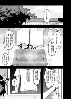 Page 8 of Houkago Natsumi Nisshi