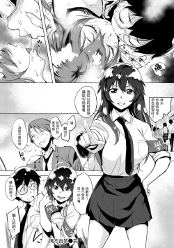 Page 138 of Hanjuku Cherry | 櫻桃半熟時