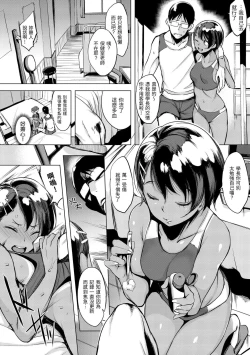 Page 143 of Hanjuku Cherry | 櫻桃半熟時