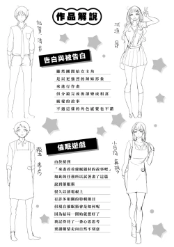 Page 177 of Kuchidoke Peace! - Melt in the mouth bliss | 入口即化PEACE！