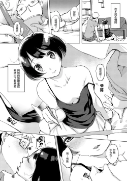 Page 49 of Kuchidoke Peace! - Melt in the mouth bliss | 入口即化PEACE！