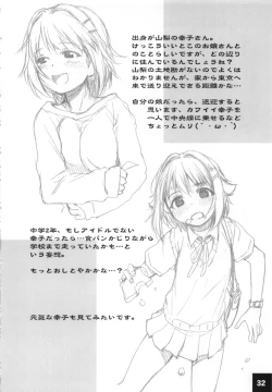 Page 31 of Dokidoki Cinderella Ura-Sachiko+α