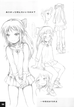 Page 58 of Dokidoki Cinderella Ura-Sachiko+α