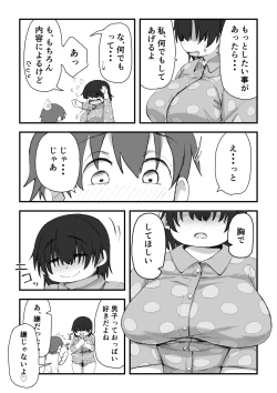 Page 41 of Boku wa Manken Senzoku Nude Model 2