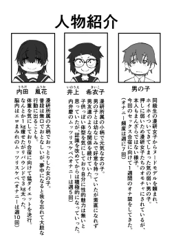 Page 4 of Boku wa Manken Senzoku Nude Model 2