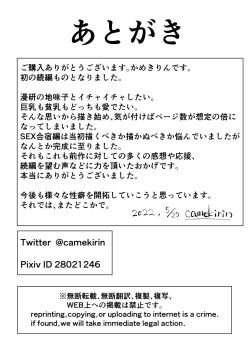 Page 77 of Boku wa Manken Senzoku Nude Model 2