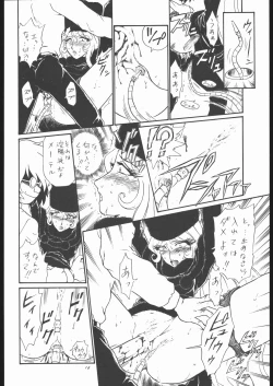 Page 13 of TAIL-MEN LEIJI MATSUMOTO BOOK