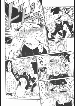 Page 17 of TAIL-MEN LEIJI MATSUMOTO BOOK