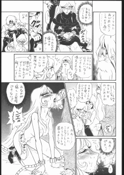 Page 20 of TAIL-MEN LEIJI MATSUMOTO BOOK