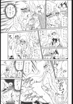 Page 22 of TAIL-MEN LEIJI MATSUMOTO BOOK