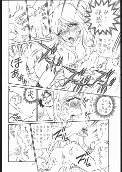 Page 27 of TAIL-MEN LEIJI MATSUMOTO BOOK