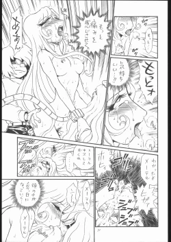 Page 30 of TAIL-MEN LEIJI MATSUMOTO BOOK