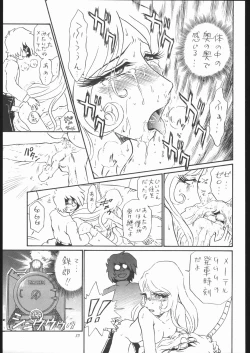 Page 32 of TAIL-MEN LEIJI MATSUMOTO BOOK