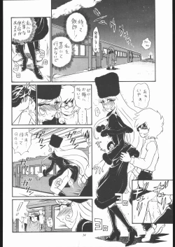 Page 33 of TAIL-MEN LEIJI MATSUMOTO BOOK