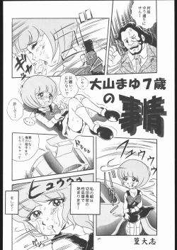 Page 39 of TAIL-MEN LEIJI MATSUMOTO BOOK