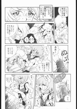 Page 41 of TAIL-MEN LEIJI MATSUMOTO BOOK