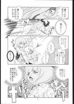 Page 44 of TAIL-MEN LEIJI MATSUMOTO BOOK