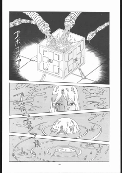 Page 59 of TAIL-MEN LEIJI MATSUMOTO BOOK