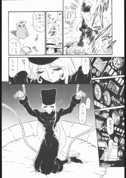 Page 5 of TAIL-MEN LEIJI MATSUMOTO BOOK