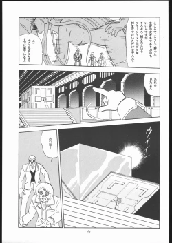 Page 62 of TAIL-MEN LEIJI MATSUMOTO BOOK