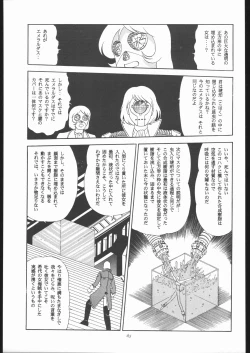 Page 64 of TAIL-MEN LEIJI MATSUMOTO BOOK