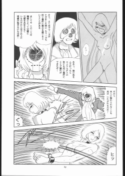 Page 68 of TAIL-MEN LEIJI MATSUMOTO BOOK