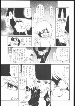 Page 6 of TAIL-MEN LEIJI MATSUMOTO BOOK