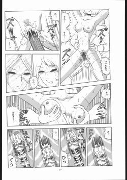 Page 71 of TAIL-MEN LEIJI MATSUMOTO BOOK