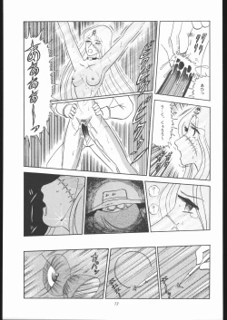 Page 72 of TAIL-MEN LEIJI MATSUMOTO BOOK
