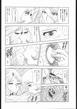 Page 75 of TAIL-MEN LEIJI MATSUMOTO BOOK