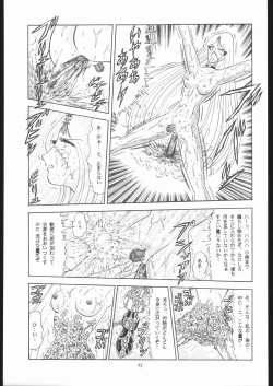 Page 82 of TAIL-MEN LEIJI MATSUMOTO BOOK