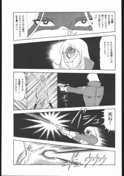 Page 86 of TAIL-MEN LEIJI MATSUMOTO BOOK