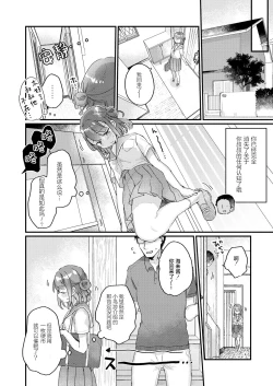 Page 5 of Saimin Therapy Hirogarimashita